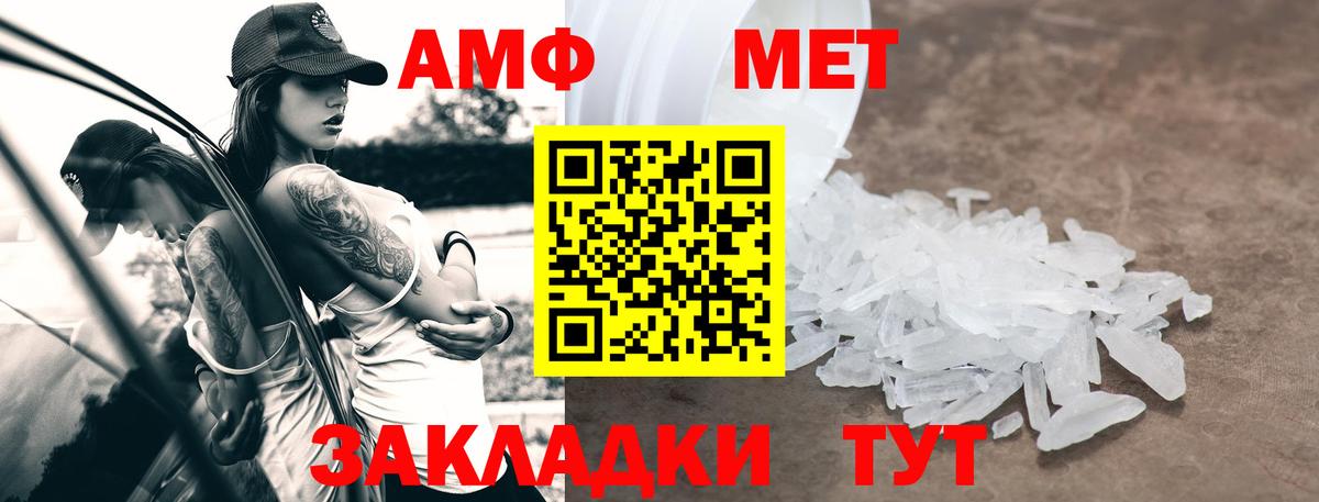 АМФ Premium Шебекино