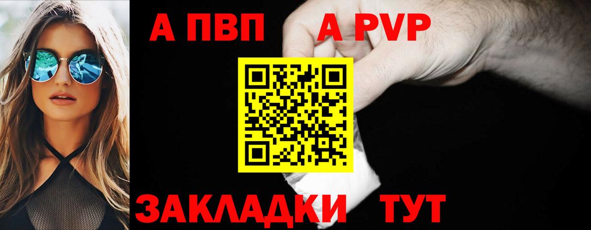 Alpha-PVP крисы CK Шебекино