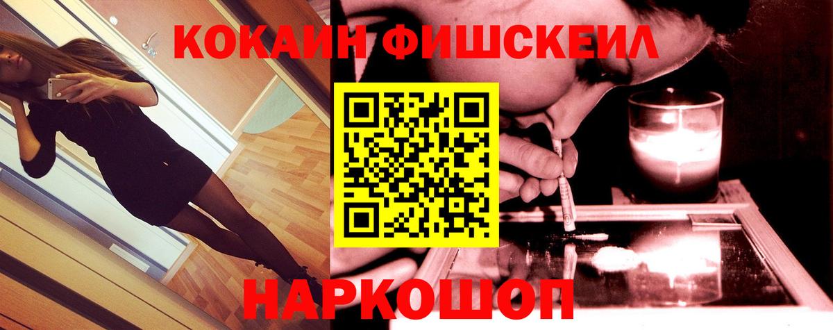 купить наркоту  КОКАИН Columbia  Вход с VPN  Шебекино 