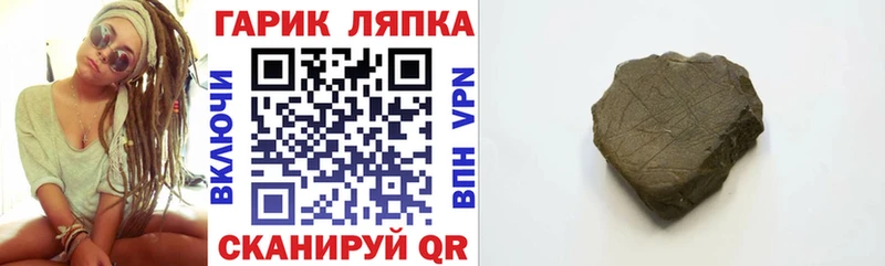 ГАШ ice o lator  как найти   Шебекино 