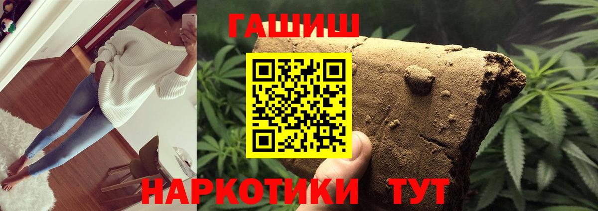 Шебекино  ГАШ Premium  Вход с VPN  ГАШ 40% ТГК 
