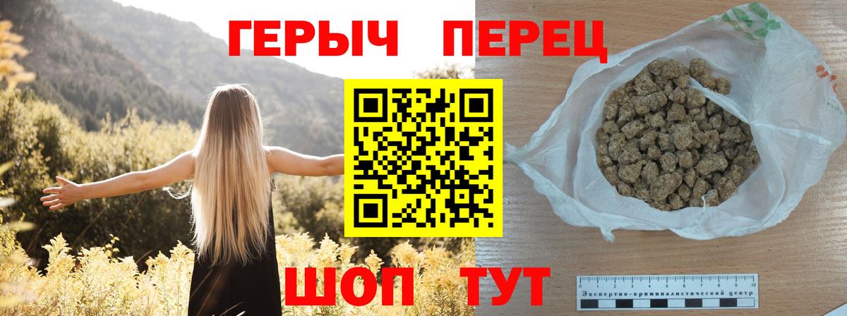 Героин белый Шебекино