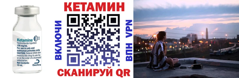 продажа наркотиков  MEGA как войти  КЕТАМИН ketamine  Шебекино 