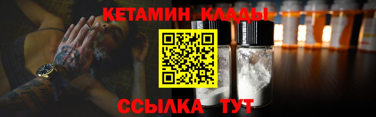 Шебекино  Кетамин VHQ  Вход с VPN  КЕТАМИН ketamine 