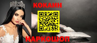 мяу мяу кристалл Рыбинск