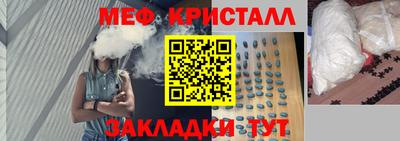 мяу мяу кристалл Рыбинск