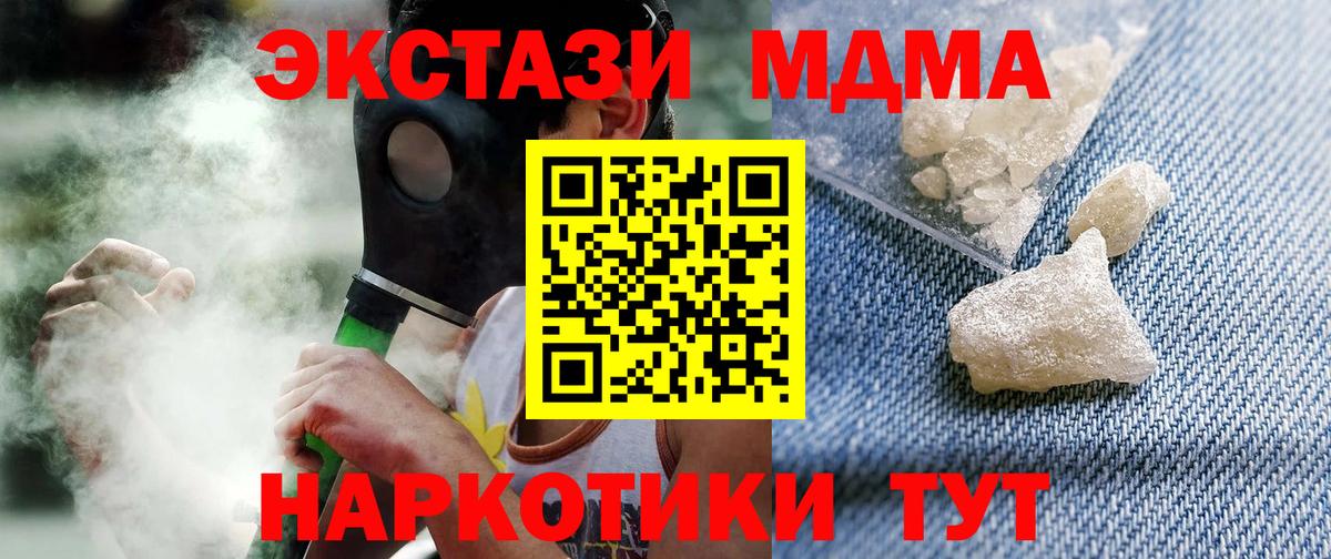 Шебекино  МДМА VHQ  МДМА Molly  Вход с VPN 