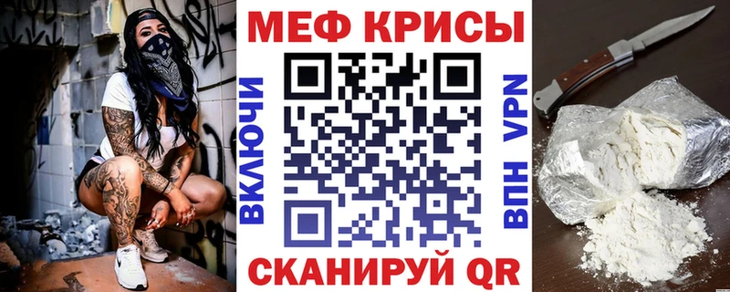 Меф 4 MMC  Шебекино 