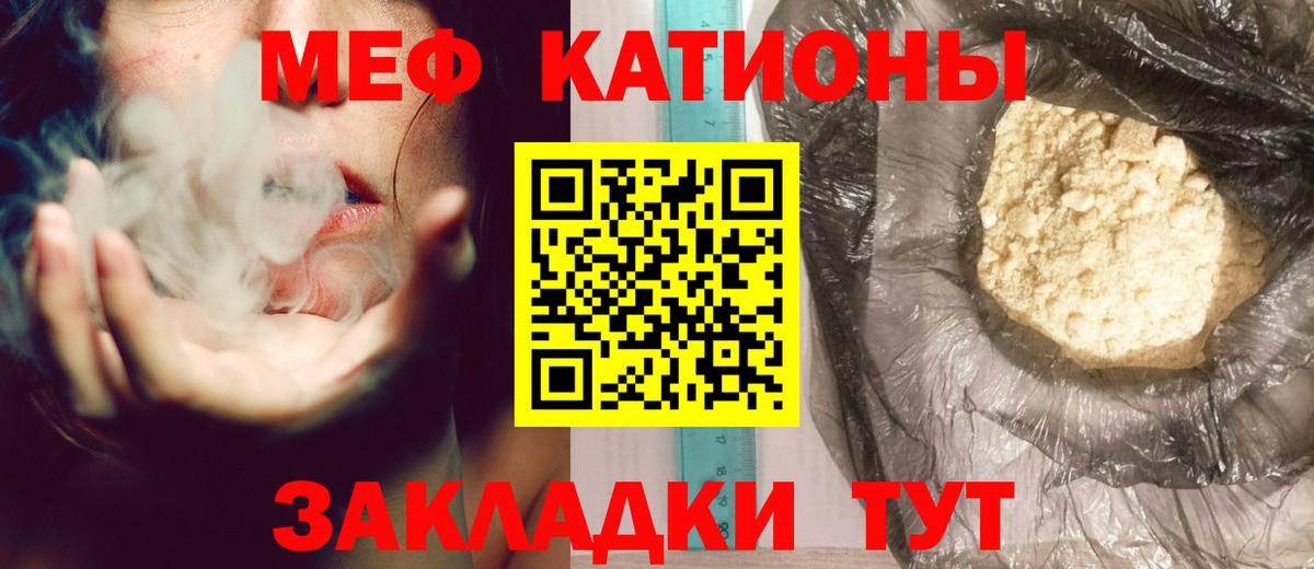 Меф мяу мяу  Шебекино