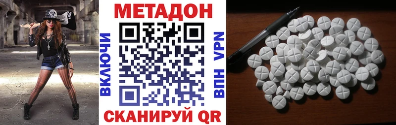 МЕТАДОН белоснежный  Шебекино 