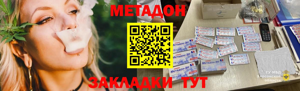 Метадон белоснежный  маркетплейс состав  Метадон мёд  Шебекино  Вход с VPN 
