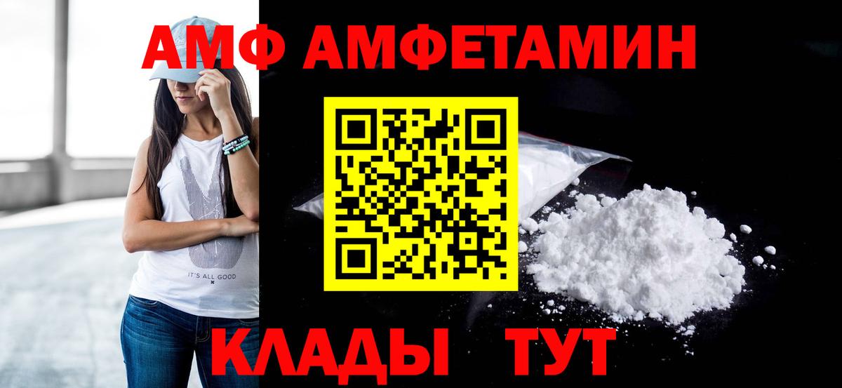 МЕТАМФЕТАМИН  Первитин пудра  Вход с VPN  Шебекино 