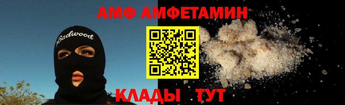 Первитин кристалл Шебекино