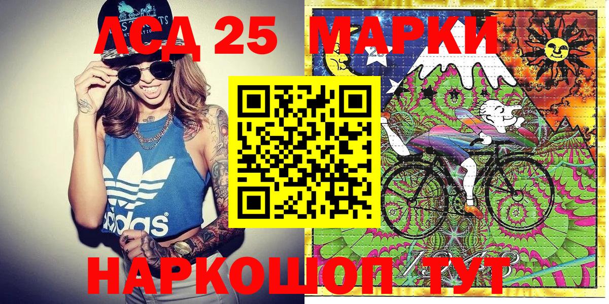 Марки NBOMe 1,8мг Шебекино