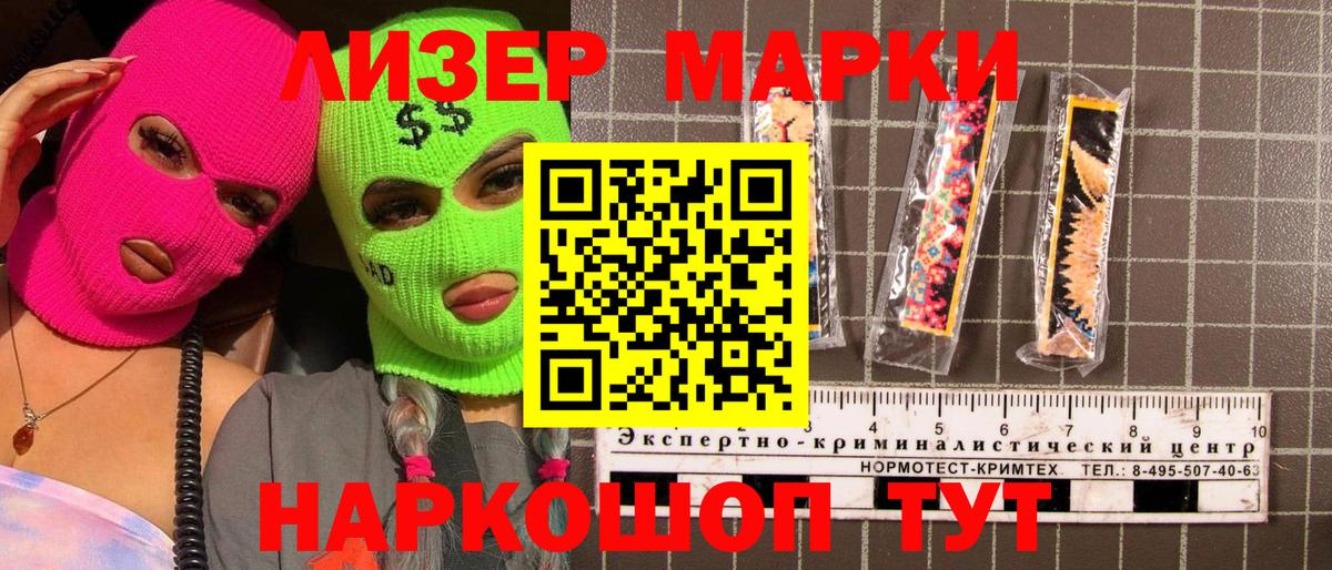 Шебекино  Марки N-bome 1,5мг  Марки N-bome  Вход с VPN 