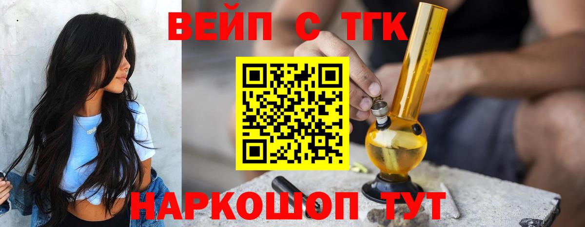 ТГК Wax Шебекино